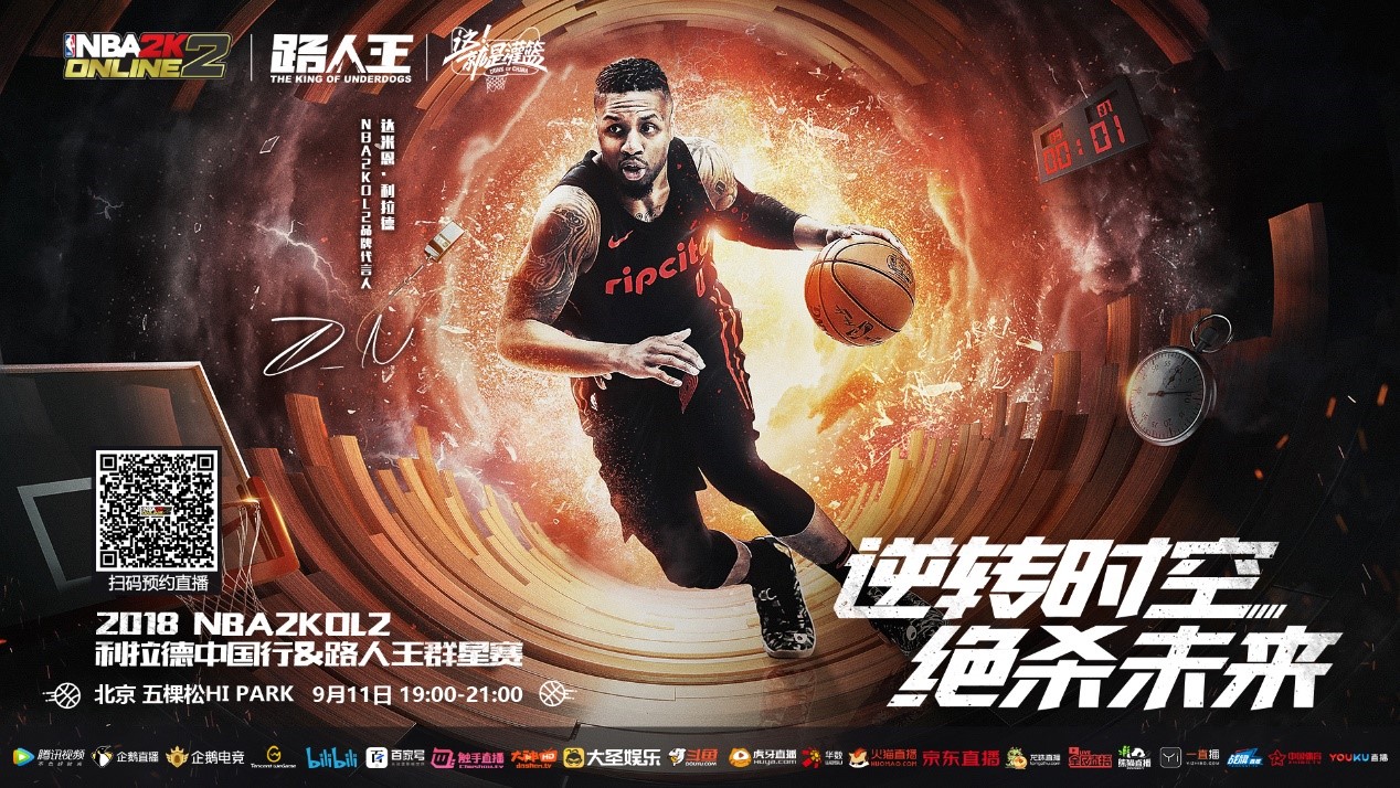 在经